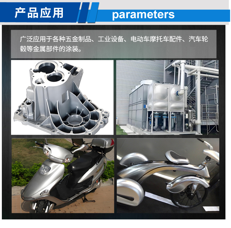 發(fā)動機(jī)殼烤漆用鋁銀漿_03.jpg